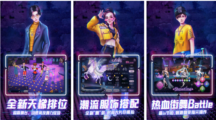 免費(fèi)的手機(jī)跳舞的游戲有哪些
