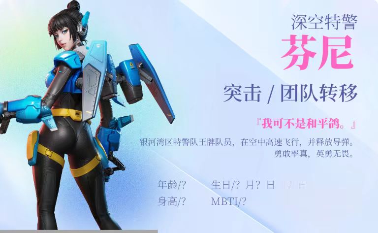 高能英雄芬尼技能詳解 芬尼強度玩法分享