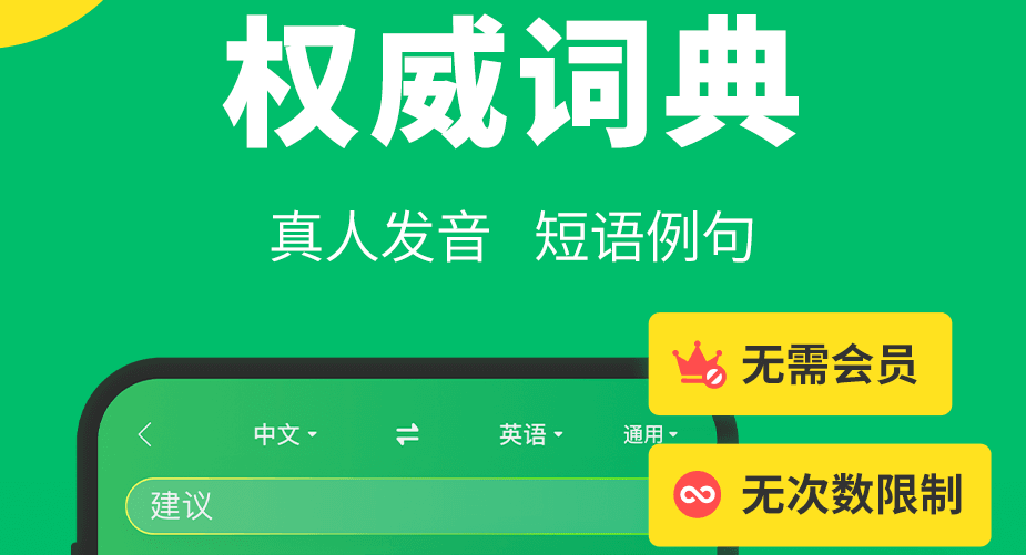 乌兹别克语翻译软件有哪些 能帮助大家去翻译语言的软件排行截图