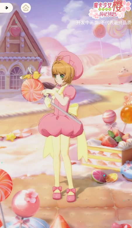 魔卡少女樱回忆钥匙服装介绍 热门服装外观分享截图
