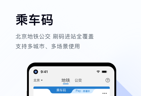 烏蘭察布市公交app下載推薦 能去乘坐公交車(chē)的軟件有哪些截圖