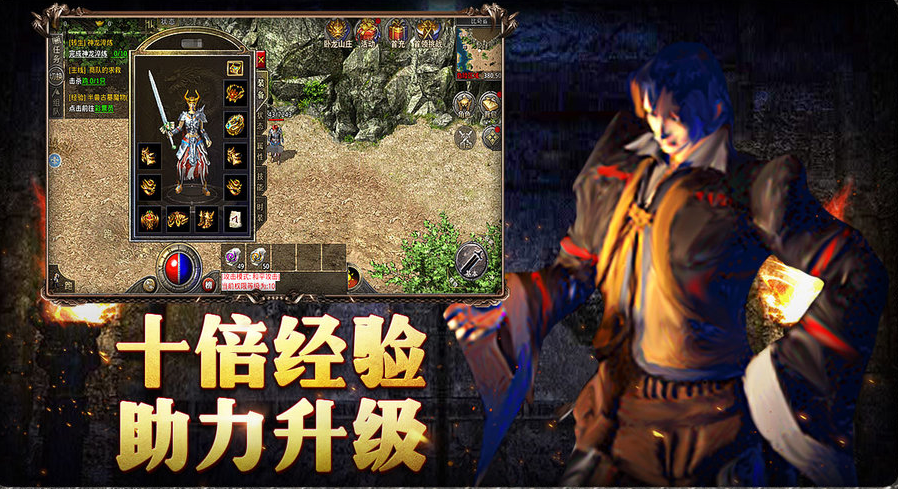類似傳奇角色手游游戲有哪些