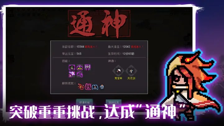 通神榜下载官网 通神榜最新正版下载地址分享截图