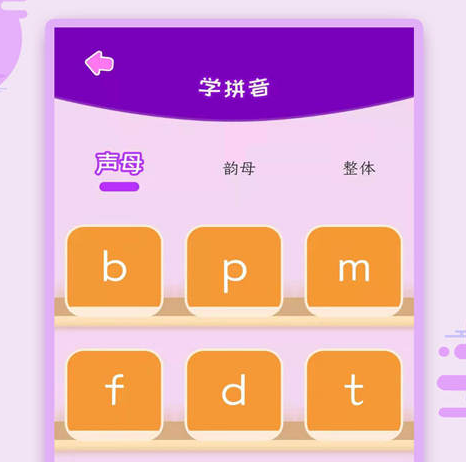 幼儿启蒙教育app免费版推荐 好用的启蒙教育软件盘点截图