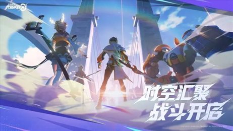 怎么獲得星之破曉內(nèi)測資格 星之破曉內(nèi)測資格申請方式介紹　截圖
