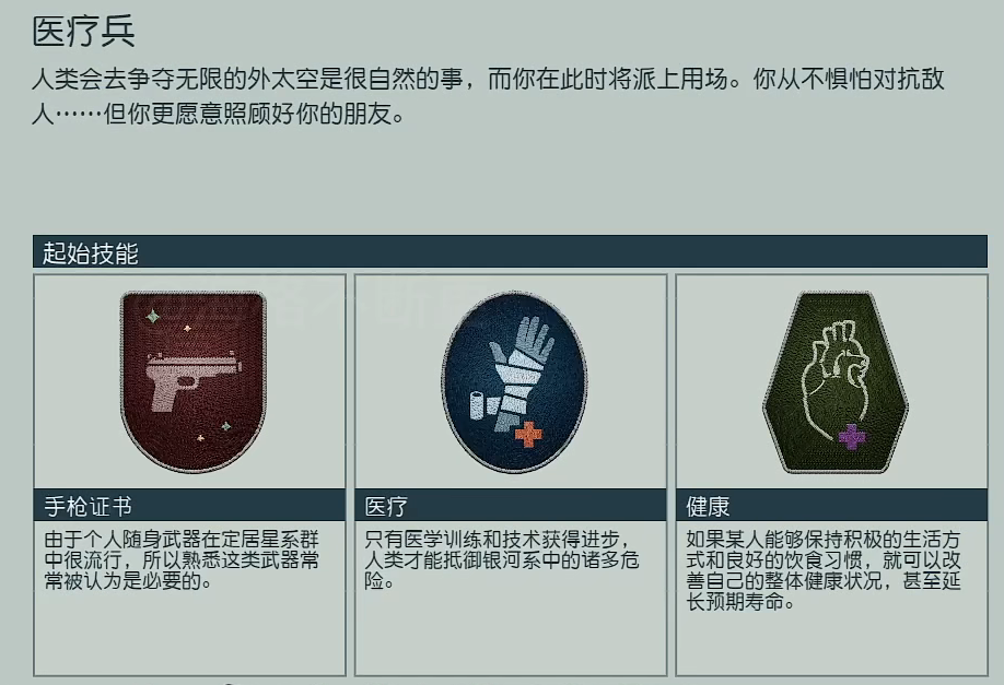 星空游戏选什么背景 星空游戏背景选择推荐截图