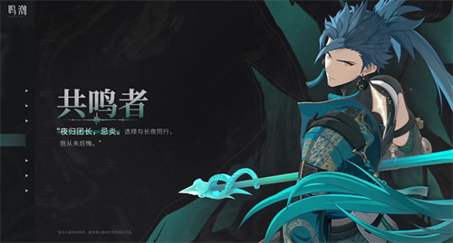 鳴潮青龍簡(jiǎn)介 鳴潮青龍?zhí)刭|(zhì)一覽截圖