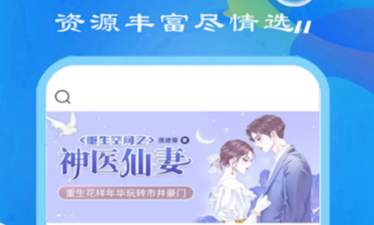 成人有聲小說app的推薦