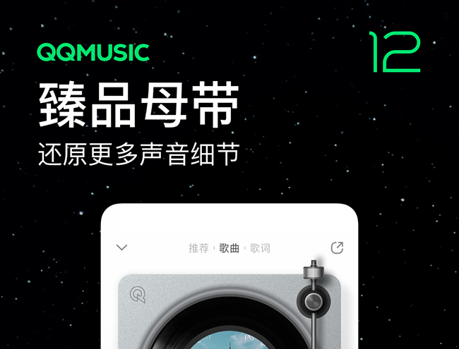 周杰伦的歌哪个app可以免费听 听歌软件免费版哪个最好截图
