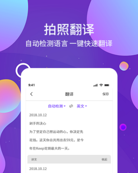 大全图文识别app影视版 图文识别的应用软件推荐截图