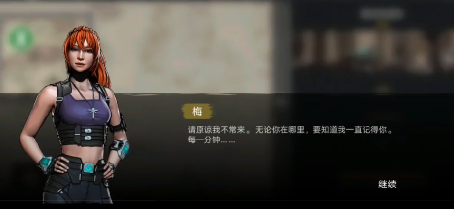 暗影格斗3梅儿的身世如何 暗影格斗3梅儿是谁截图