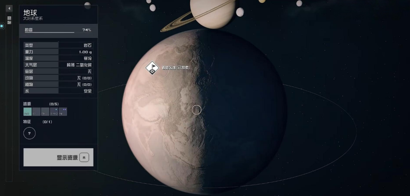 星空地图工具怎么下载安装 Starfield地图工具哪个好用