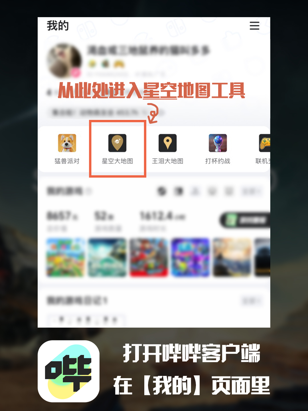 星空地图app下载官网 Starfield地图下载链接推荐截图