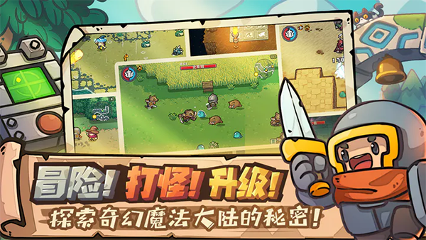 元气骑士前传游戏下载地址一览 元气骑士前传下载官网截图