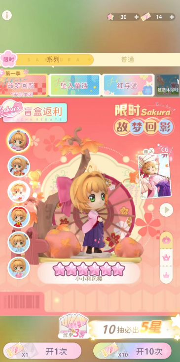 魔卡少女櫻回憶鑰匙抽卡需要氪金嗎 抽卡氪金程度分享截圖