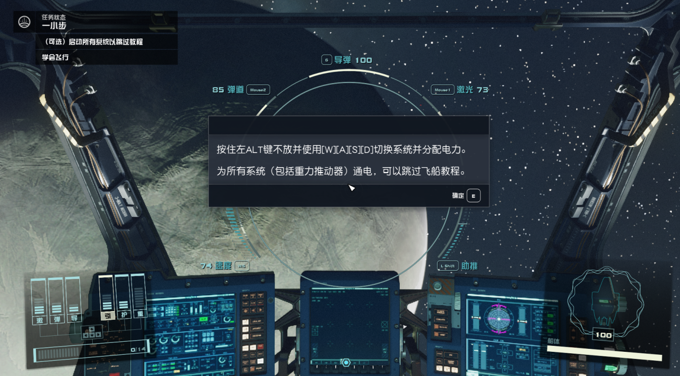 星空游戏操作介绍 starfield游戏怎么操作截图