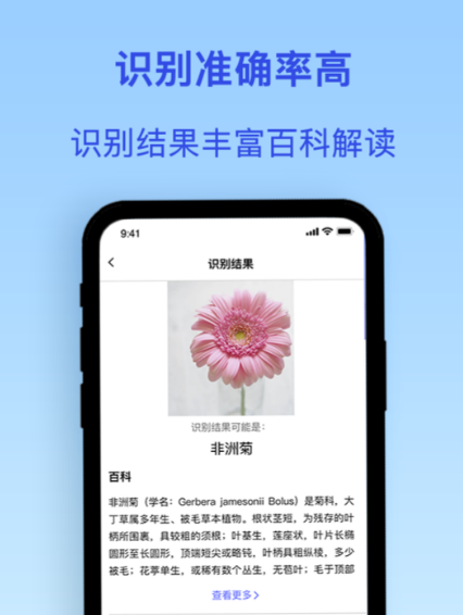 识别植物的软件哪个好 好用的植物识别应用app推荐截图