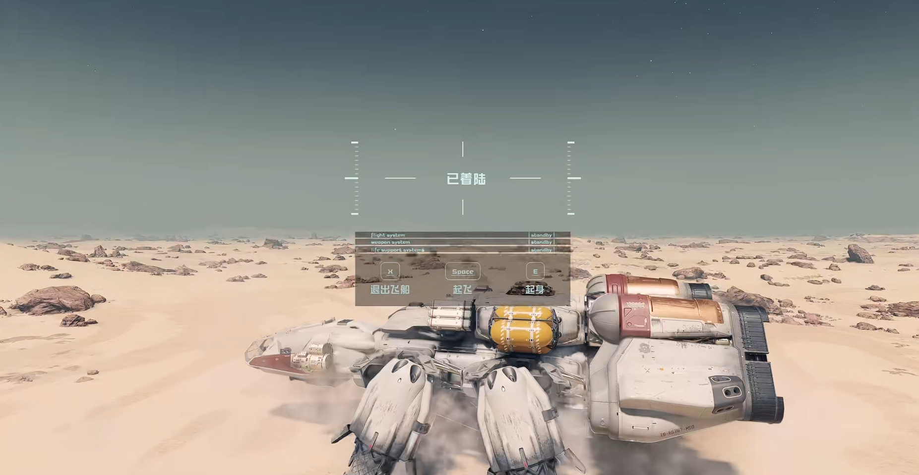 星空游戏类型是什么 starfield游戏类型讲解截图