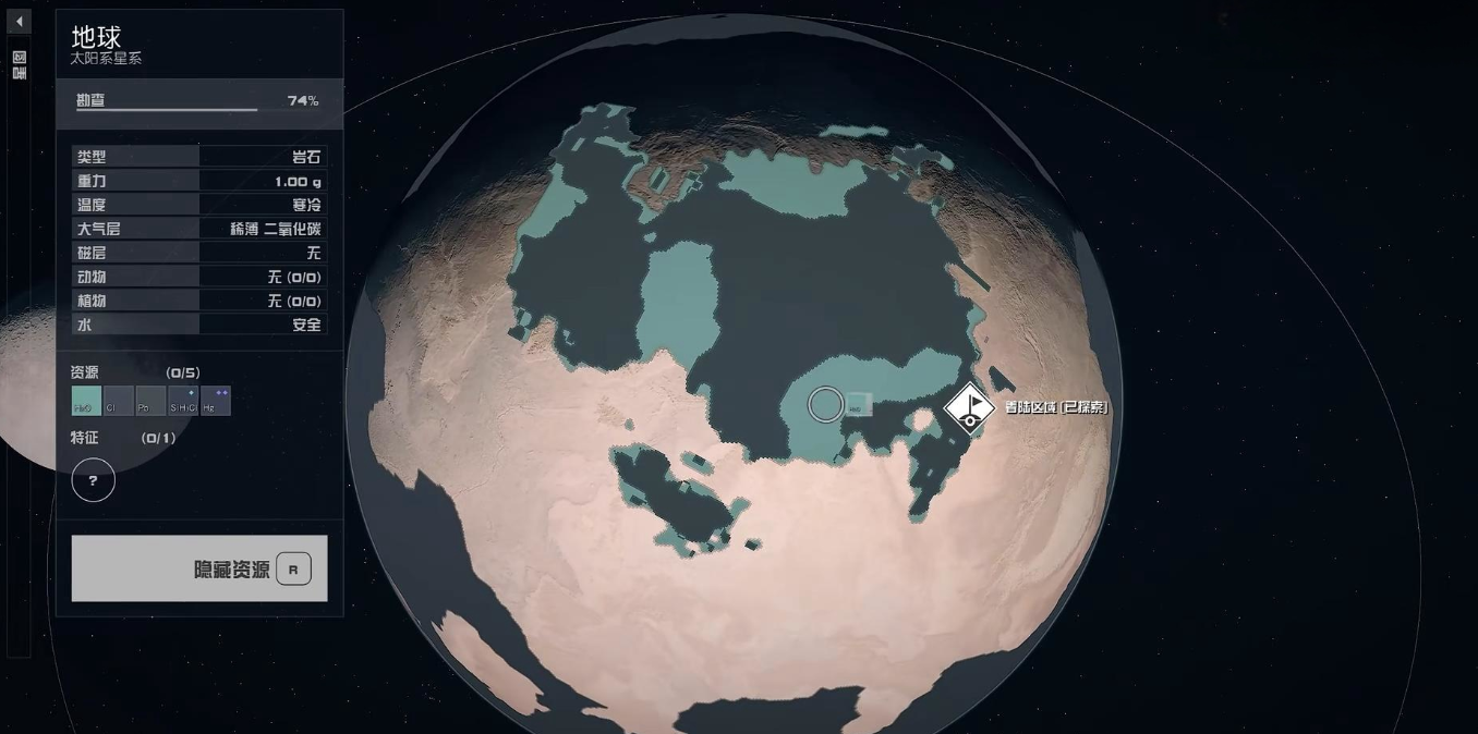 星空地图怎么调方向 星空地图调大小方法介绍截图