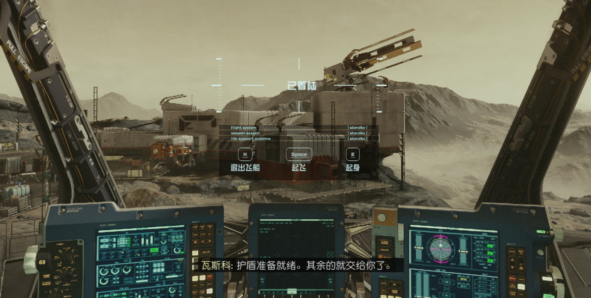 星空地圖APP官網(wǎng)下載安裝地址 Starfield地圖app中文版下載截圖