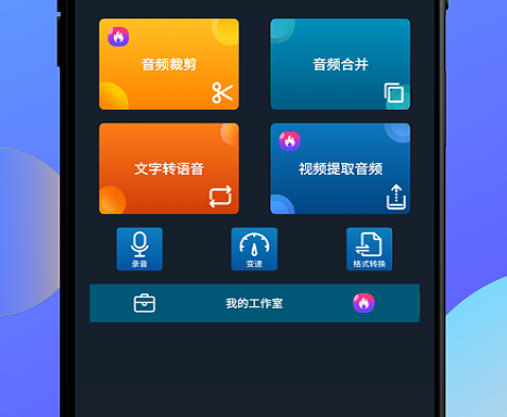 音乐制作软件有哪些 好用的音乐制作类app推荐截图