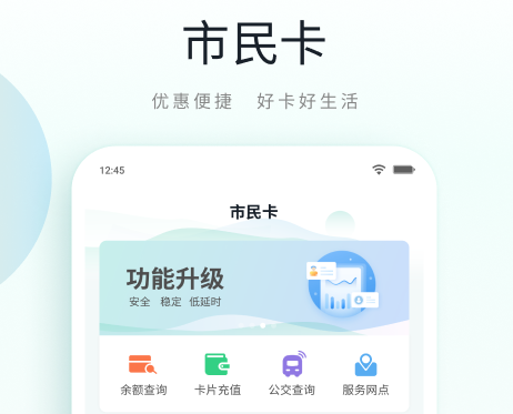 泉州公交app下载推荐 好用的泉州公交软件有哪些截图
