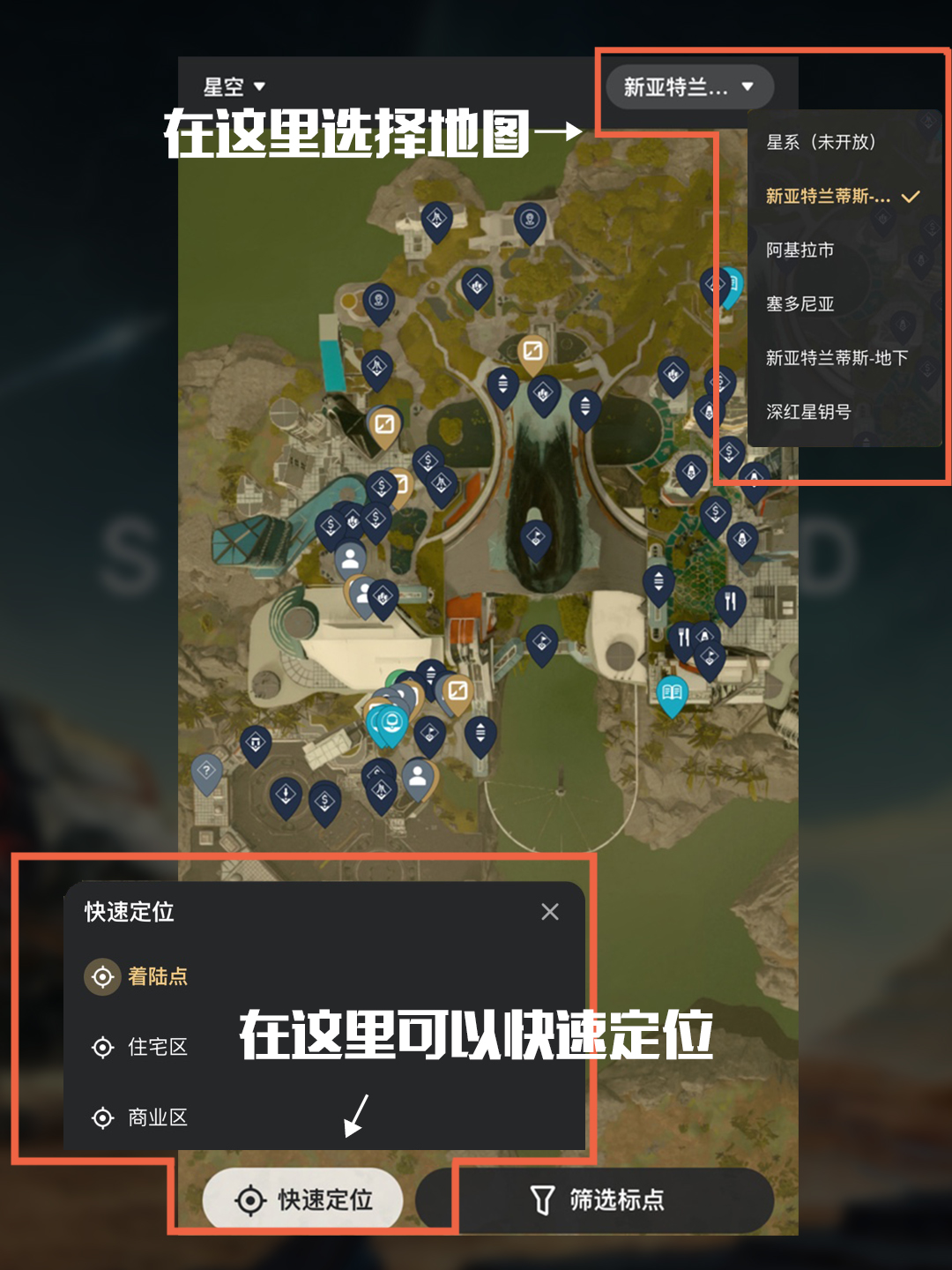 星空地图app安卓下载 Starfield星空地图app下载安装地址截图