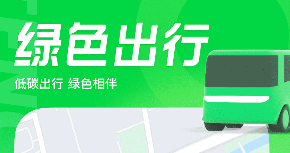 仁寿公交app有哪些 好用的公交车软件推荐截图