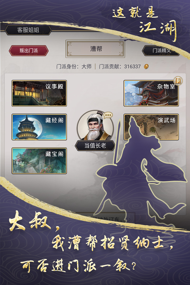 这就是江湖礼包码一览 这就是江湖礼包码分享截图