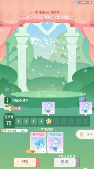 魔卡少女櫻回憶鑰匙牌組如何搭配 牌組搭配方式介紹