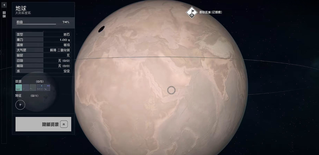 星空游戏里的地球什么样 starfield游戏地球情况介绍截图