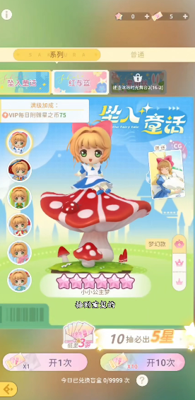 魔卡少女櫻回憶鑰匙友技幣如何獲取 友技幣獲取途徑介紹截圖