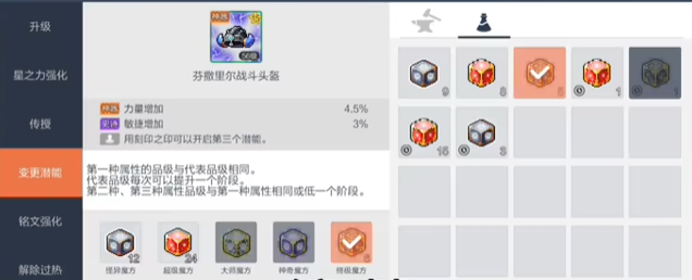 冒險(xiǎn)島楓之傳說(shuō)魔方怎么洗 冒險(xiǎn)島楓之傳說(shuō)魔方使用方法一覽