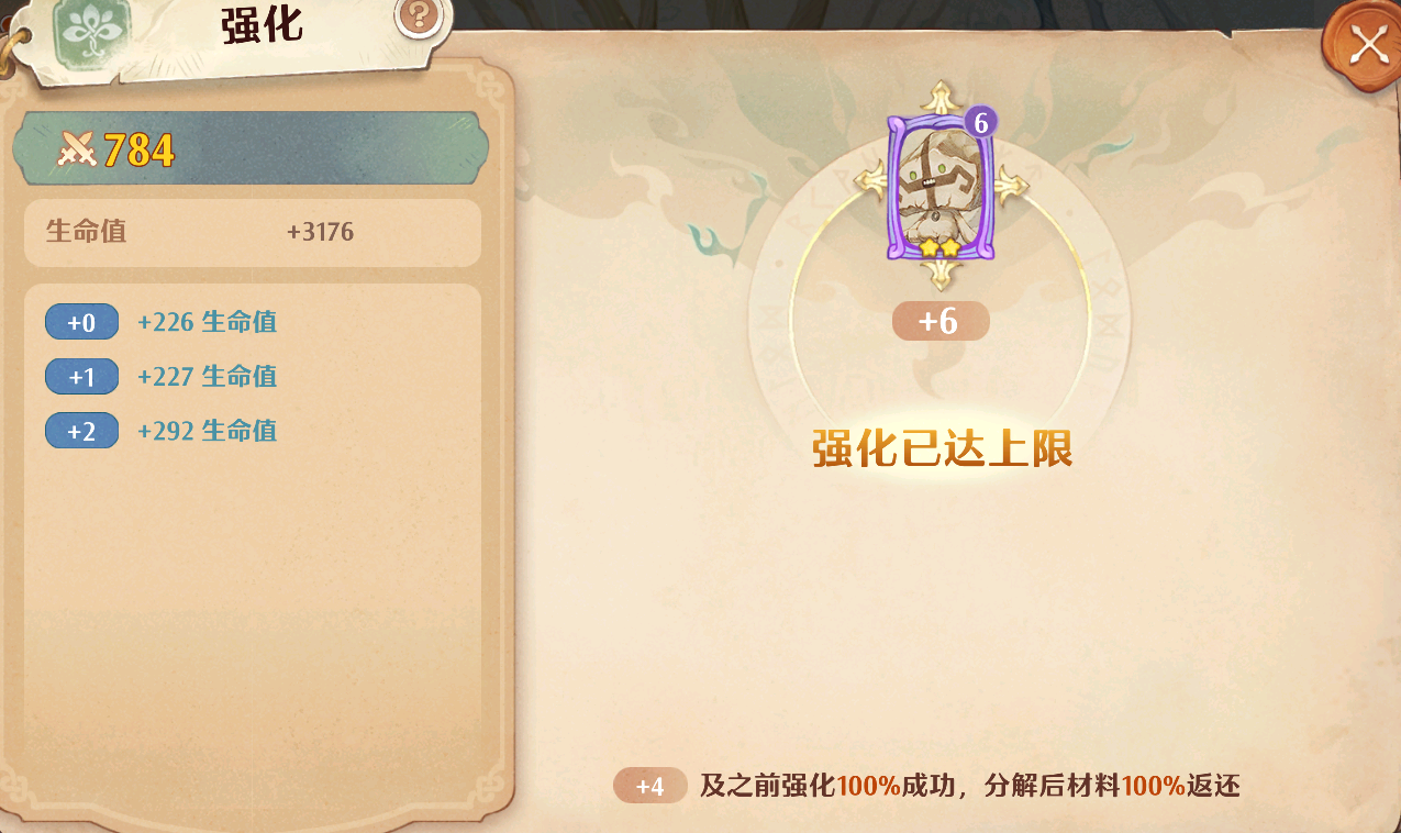 森之国度卡牌有等级吗 森之国度卡牌等级机制介绍截图