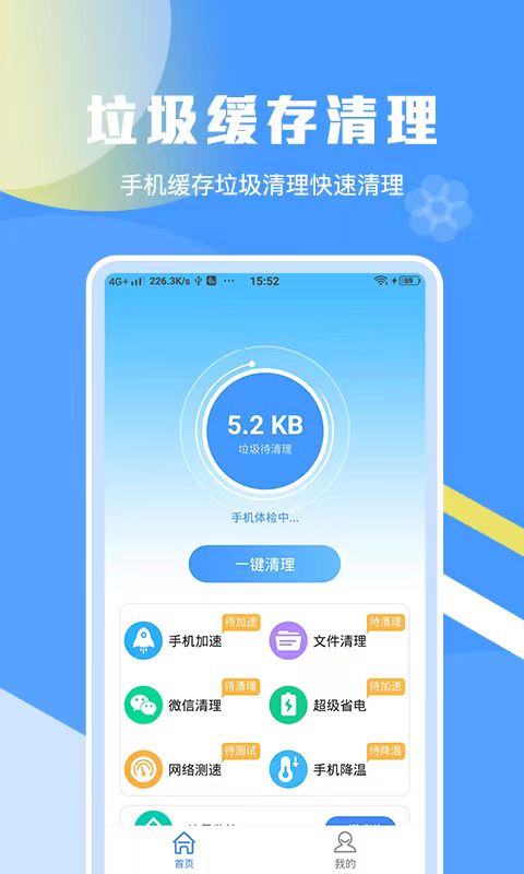 一键生成app制作器分享 一键生成软件推荐截图