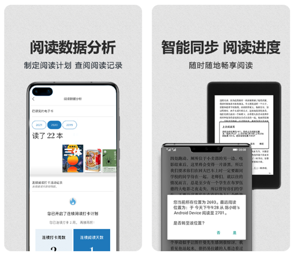 有哪些好用的电子书阅读器 实用的图书阅读工具排行截图
