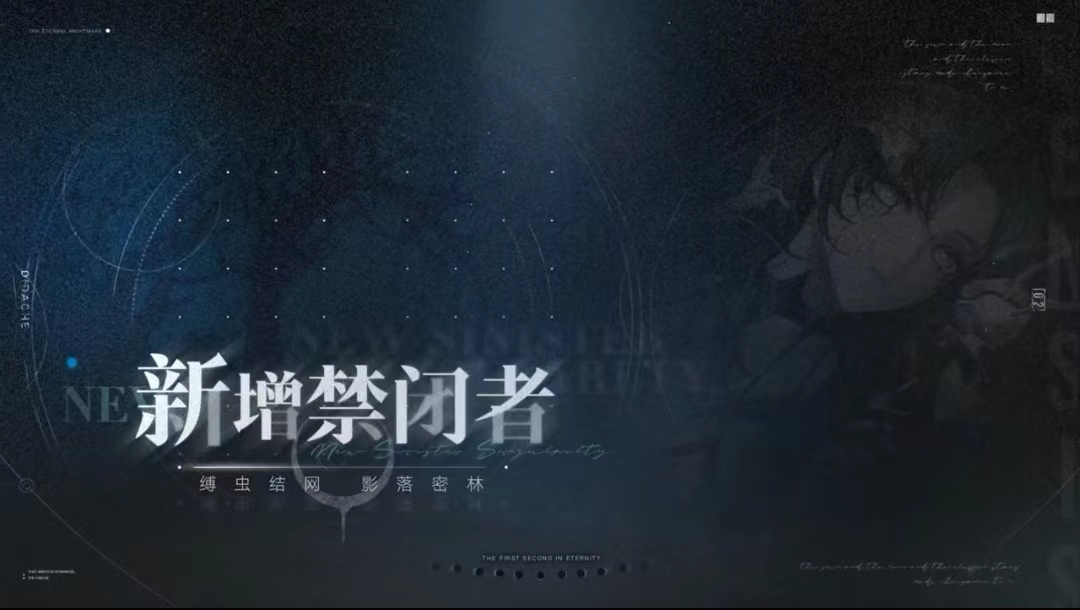 無期迷途曼緹斯怎么樣 曼緹斯強度介紹截圖