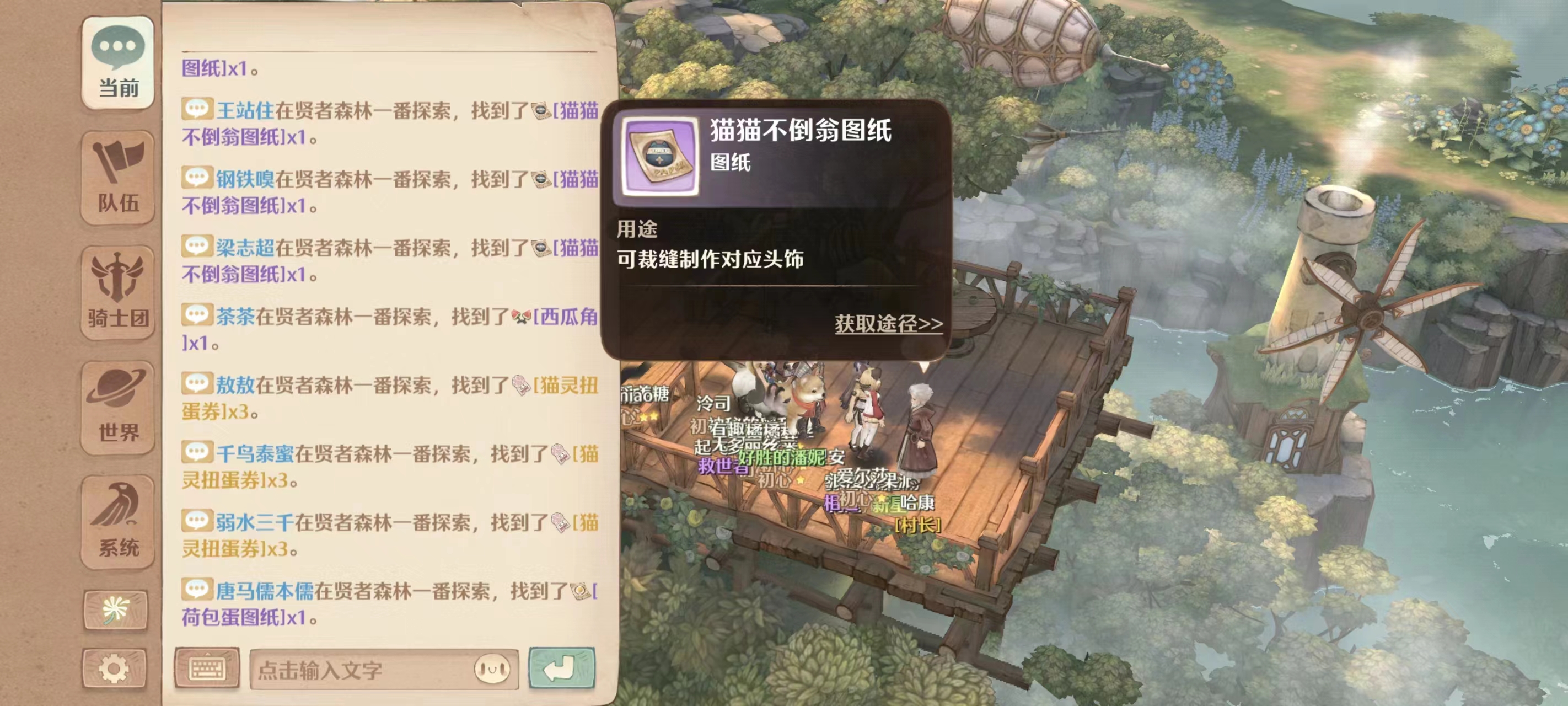 森之國度不倒翁怎么獲取 森之國度不倒翁獲取方法截圖