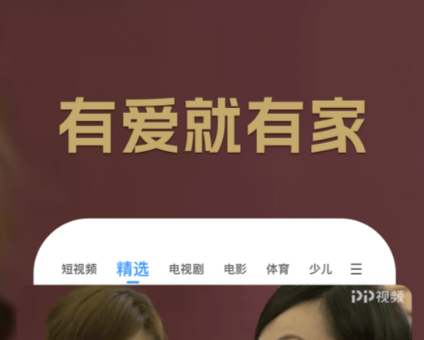 王牌特工2在哪個(gè)app看 可以看綜藝的應(yīng)用下載推薦截圖