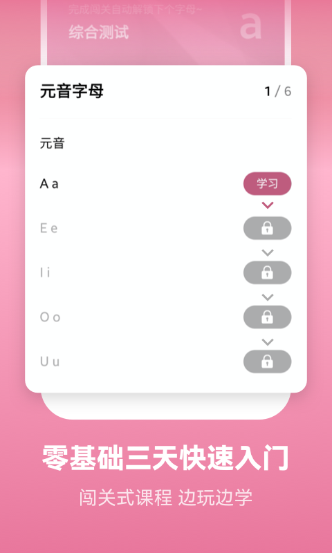 背单词软件哪个好用 火爆背单词软件排行榜截图