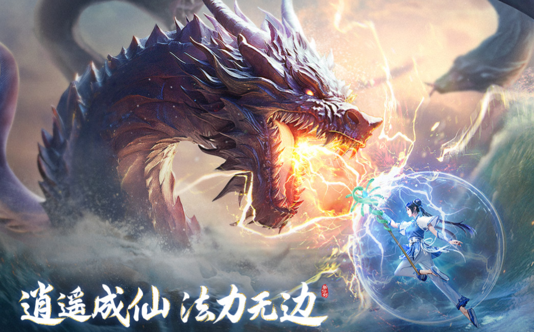 有趣的新仙劍奇?zhèn)b傳手游排行榜