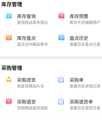 公司管理軟件有哪些 熱門公司管理app合集截圖
