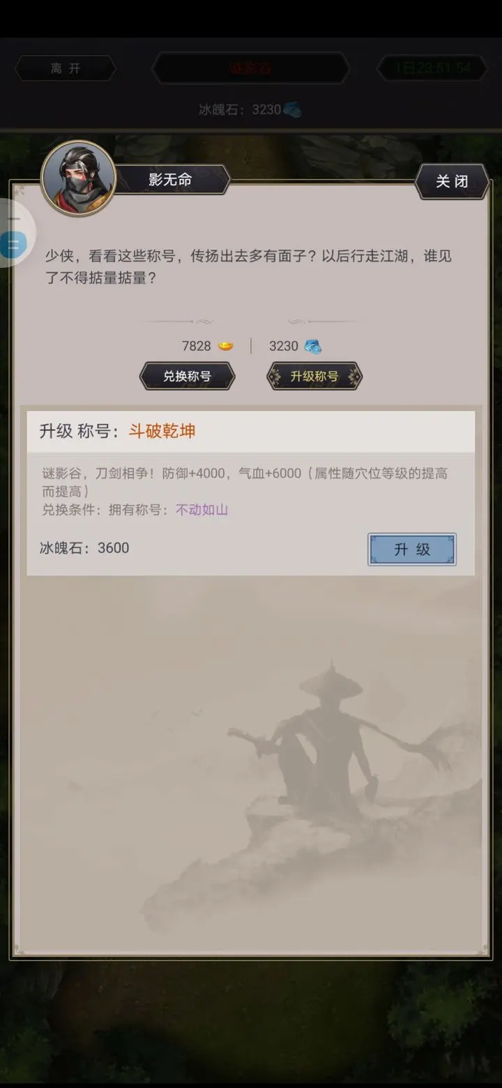 這就是江湖冰魄石會(huì)消失嗎 這就是江湖冰魄石介紹截圖