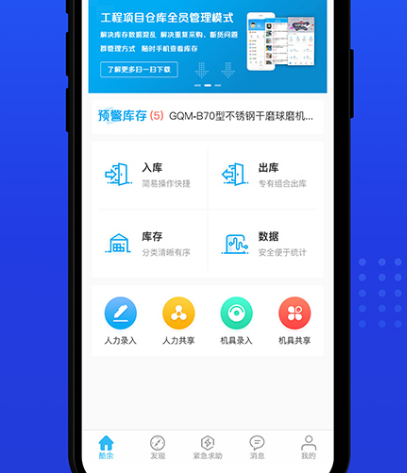 財務(wù)進(jìn)銷存軟件有哪些 熱門財務(wù)進(jìn)銷存app合集截圖