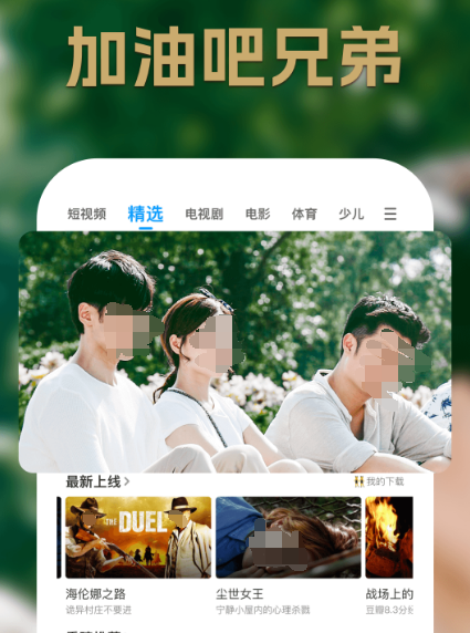 沉香如屑在哪个app上播出 看沉香如屑的软件下载截图