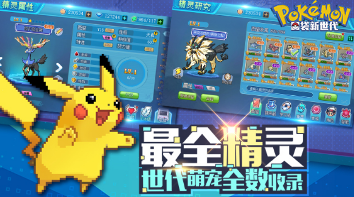 口袋妖怪游戲有哪些2023