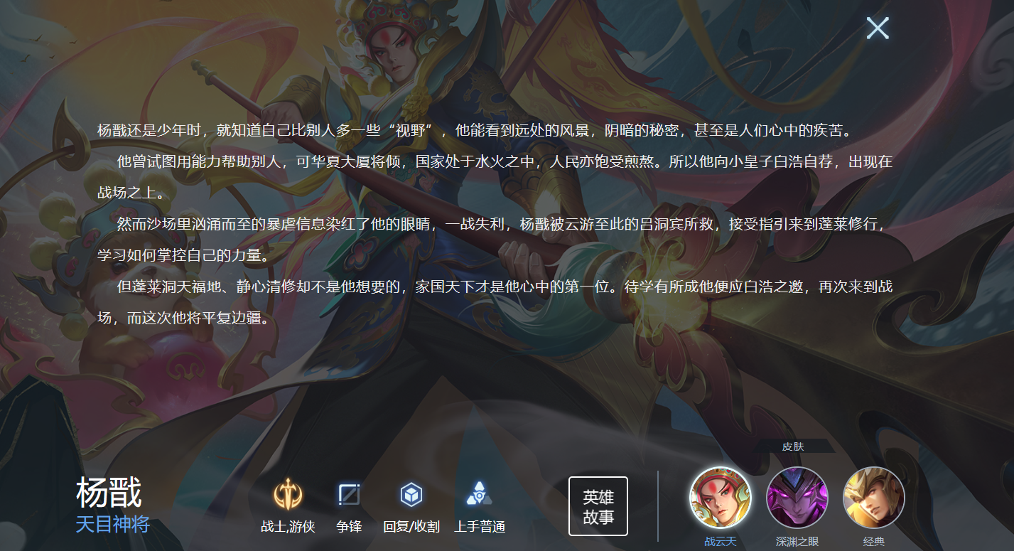 曙光英雄楊戩怎么玩 曙光英雄楊戩玩法介紹截圖