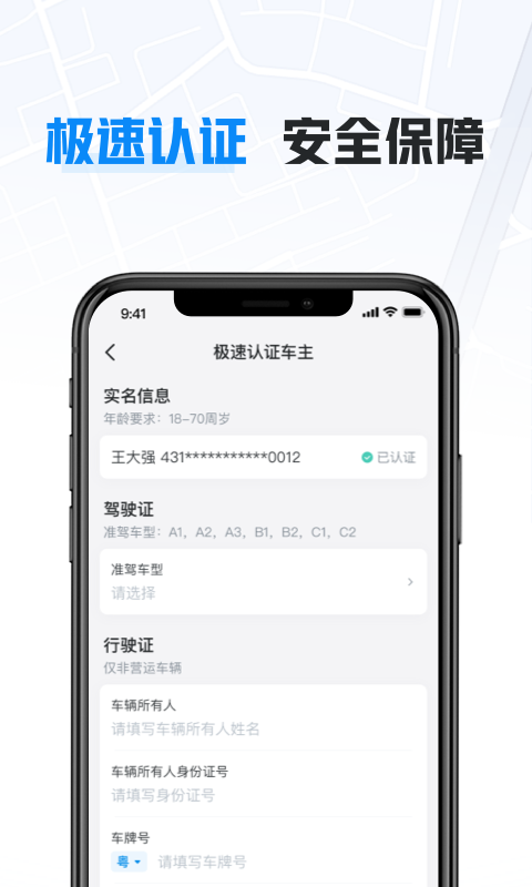 跨省顺风车哪个软件好 常见的跨省顺风车哪个平台又快又便宜截图
