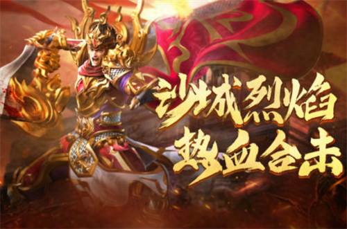 新版传奇手游有哪些