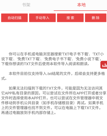 能看飛盧vip章節(jié)的小說軟件有哪些 看飛盧vip章節(jié)的小說app下載截圖